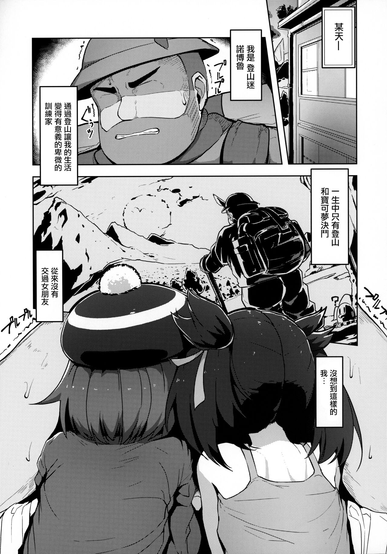 [Manga] (C99) [Mannen Dkdk Dnddk (Ttttner Taru)] Pcket Bitch (Pkémn Swrd and Shield) [Chinese] Single book, big breasts, incompetent, father-loving, single male, group P#[30P]-5