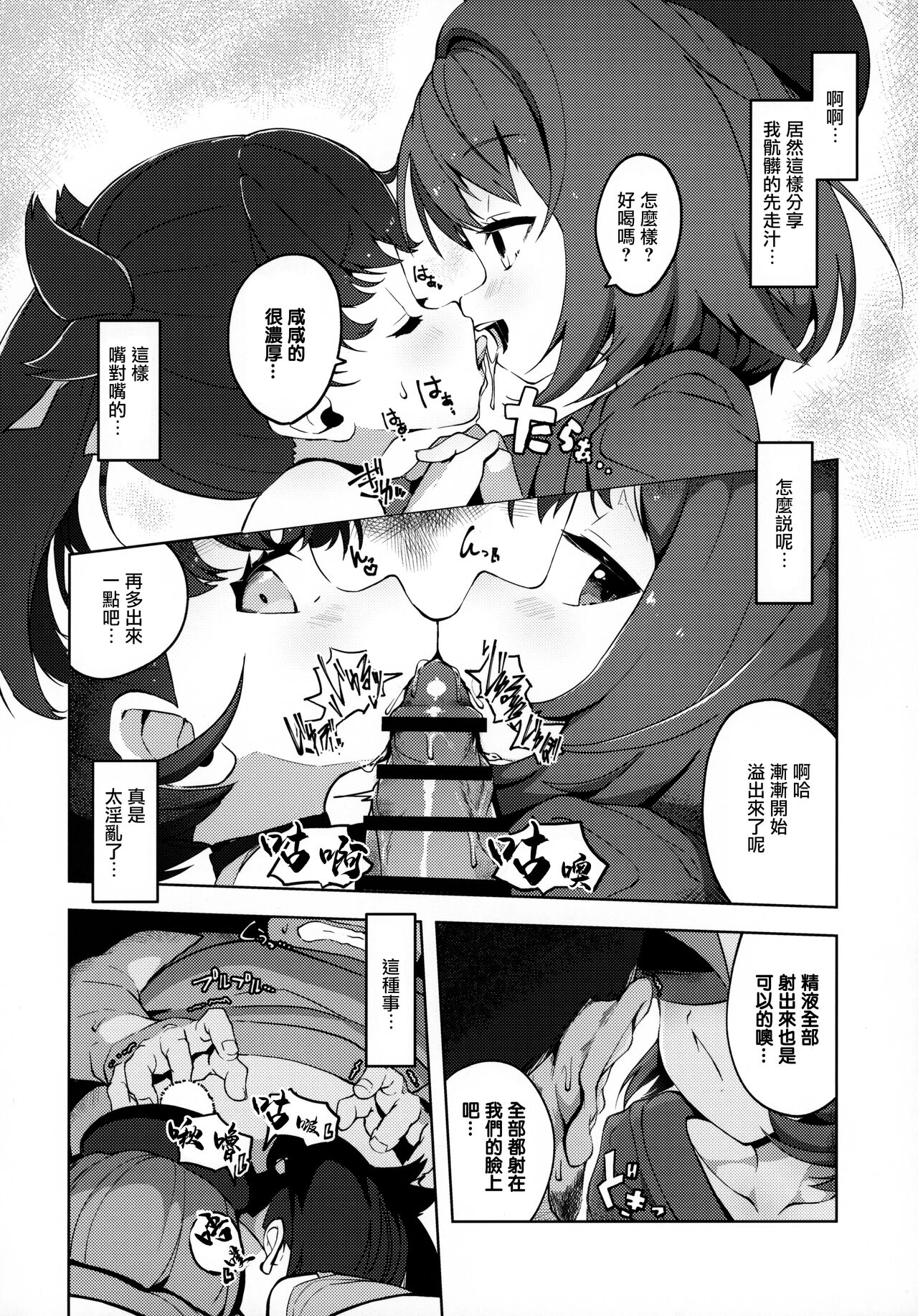 [Manga] (C99) [Mannen Dkdk Dnddk (Ttttner Taru)] Pcket Bitch (Pkémn Swrd and Shield) [Chinese] Single book, big breasts, incompetent, father-loving, single male, group P#[30P]-8