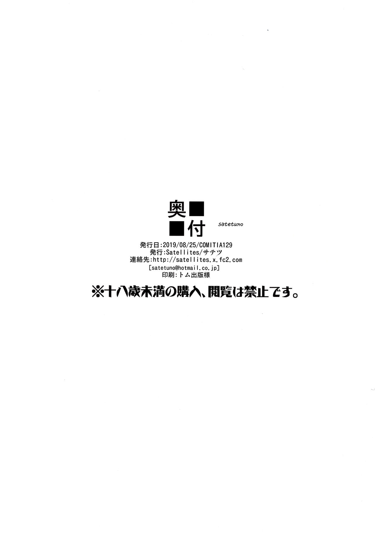 [日本漫画] (COMITIA129) [Satellites (Satetsu)] XANADU [Chinese]  单本,萝莉,巨乳大奶,3P,单男,丝袜#[22P]-21