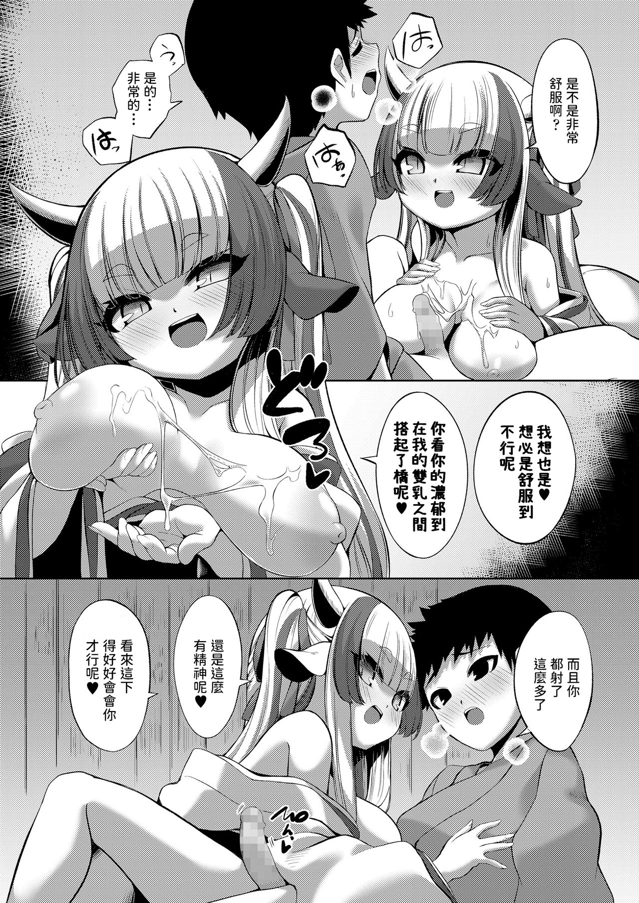 [Manga] [Enu] Yasushii Kami-sama (Twak Obr Emaki Kyuu) [Chinese] Single book, Zhengtai Control, single female, single male#[20P]-13