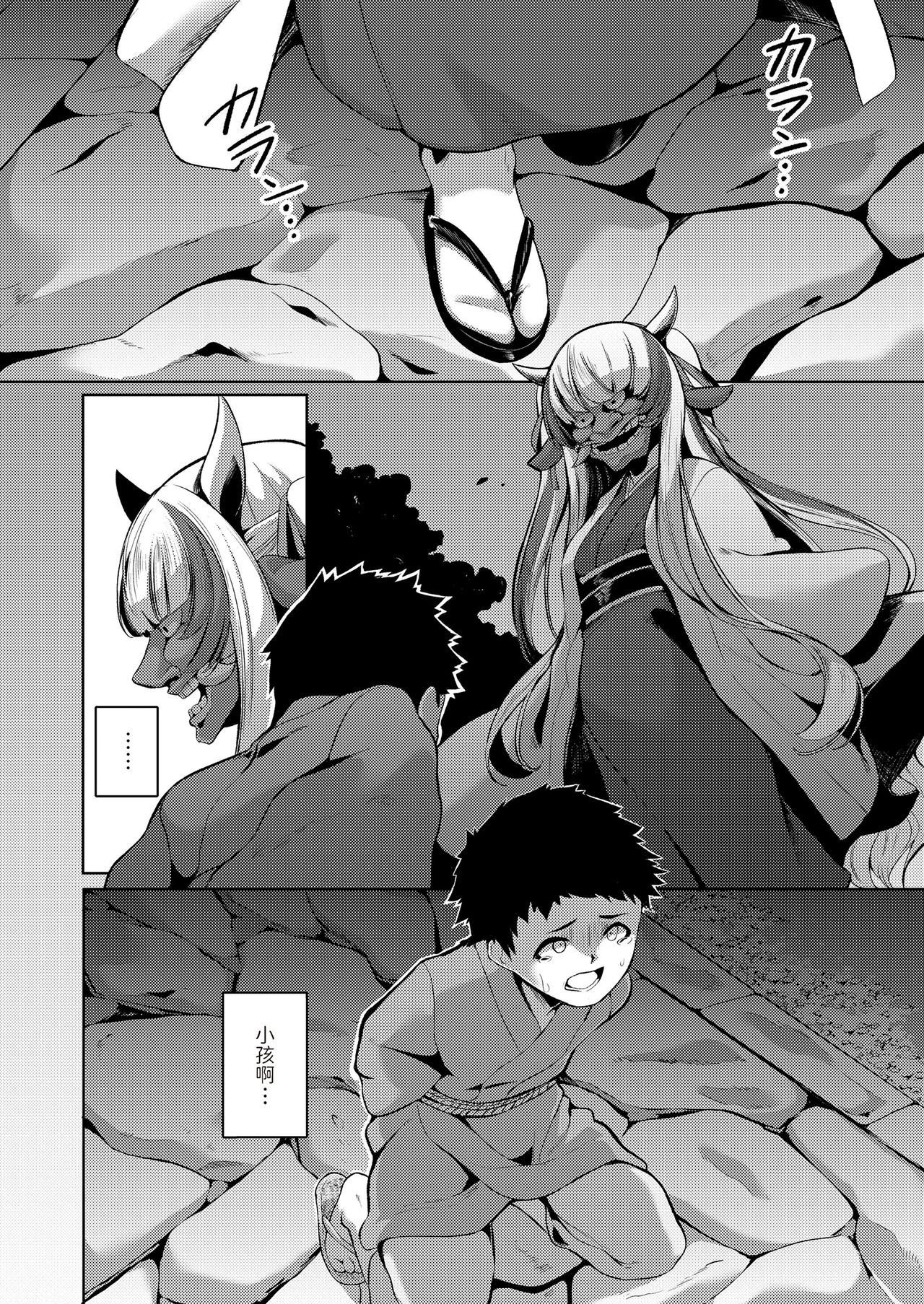 [Manga] [Enu] Yasushii Kami-sama (Twak Obr Emaki Kyuu) [Chinese] Single book, Zhengtai Control, single female, single male#[20P]-2