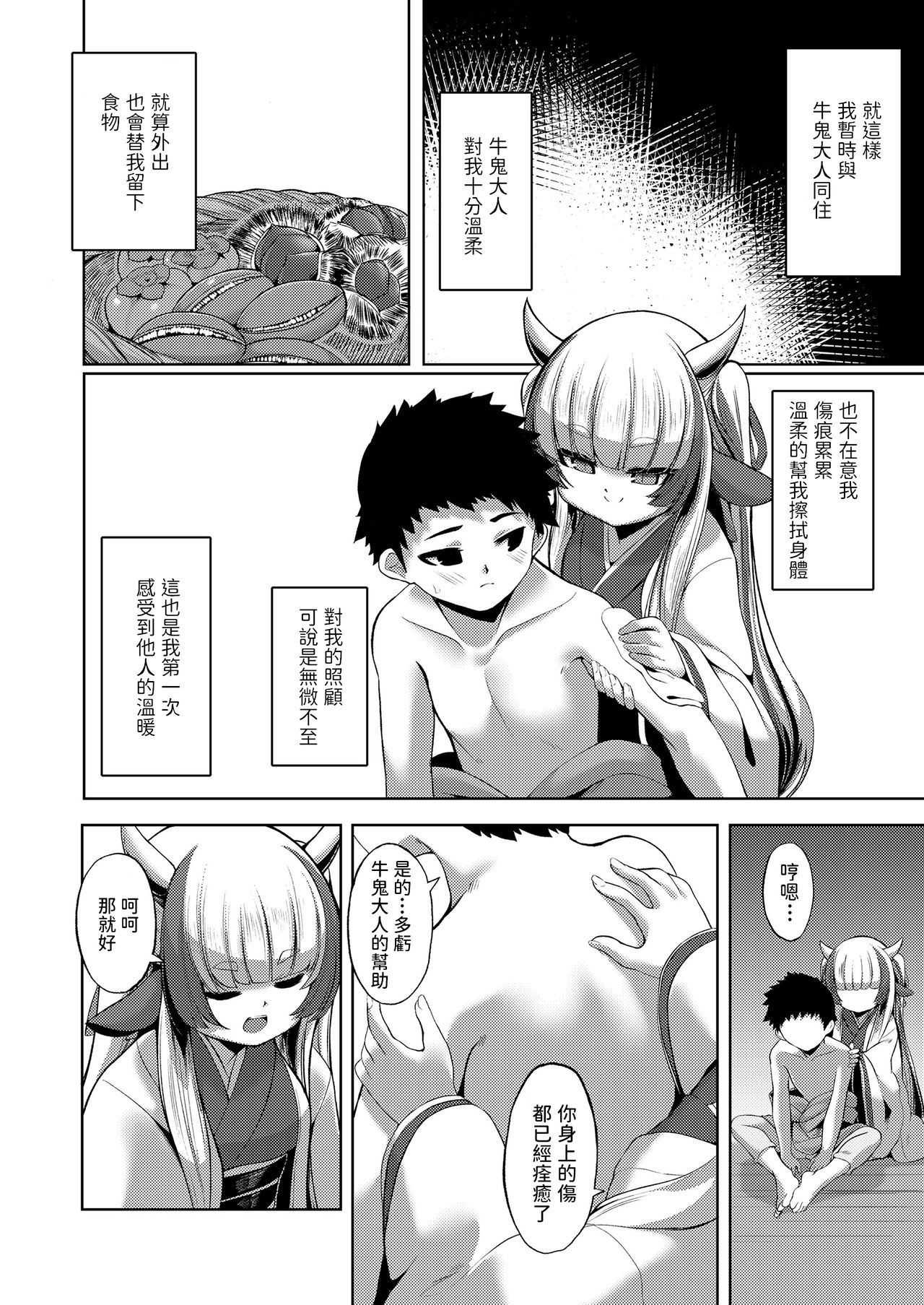 [Manga] [Enu] Yasushii Kami-sama (Twak Obr Emaki Kyuu) [Chinese] Single book, Zhengtai Control, single female, single male#[20P]-6