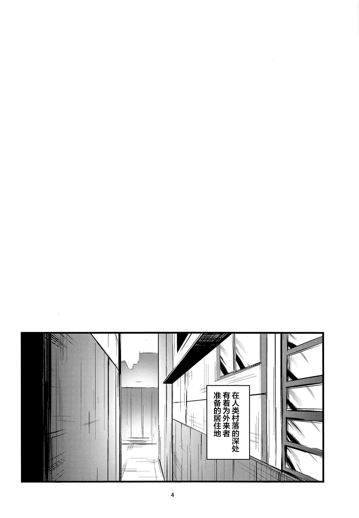 [日本漫画] (C95) [Imasori Dondai (Us Them)] Reimu-san Kokusai Kouryuu (Touhou Project)   单本,黑丝丝袜,巨乳大奶,单女,内衣,暗黑皮肤#[25P]-2