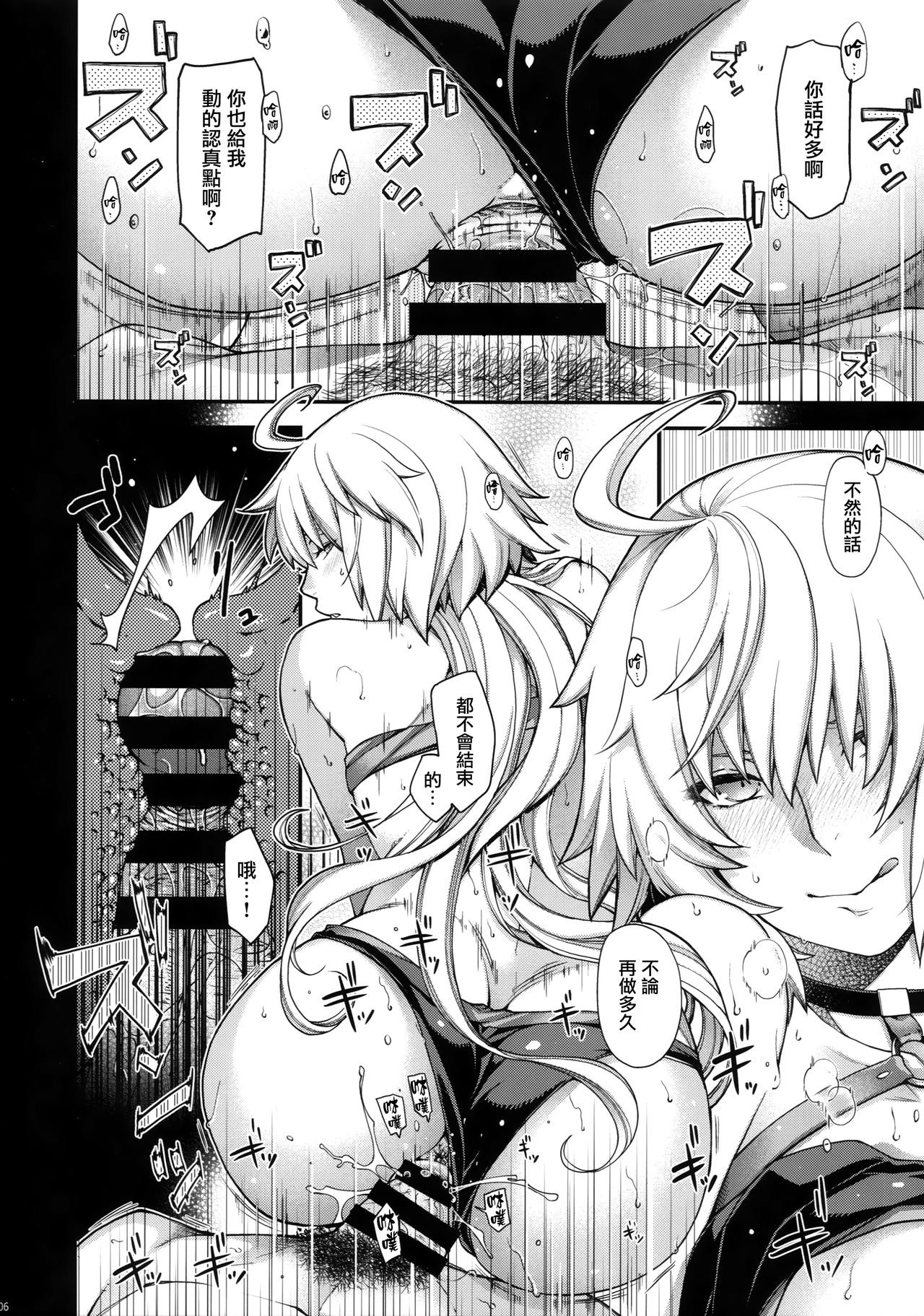 [日本漫画] (C95) [HMA (Hiyoshi Hana)] Refrain7 (Fate/Grand Order)   单本,巨乳大奶,单女,单男#[25P]-5