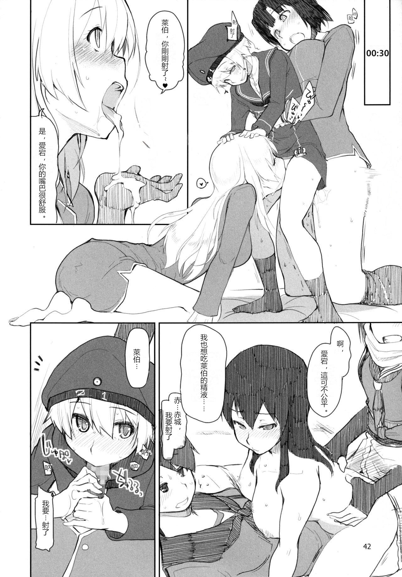 [日本漫画] [Metamor (Ryo)] Juugun Ian Kan Akagi Yon (Kantai Collection -KanColle-)   单本,正太控,萝莉,女学生制服#[48P]-43