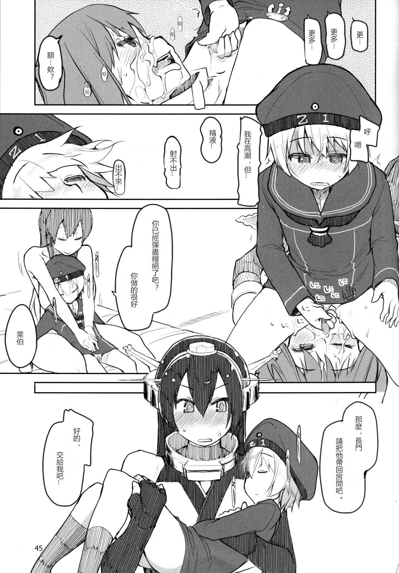 [日本漫画] [Metamor (Ryo)] Juugun Ian Kan Akagi Yon (Kantai Collection -KanColle-)   单本,正太控,萝莉,女学生制服#[48P]-46