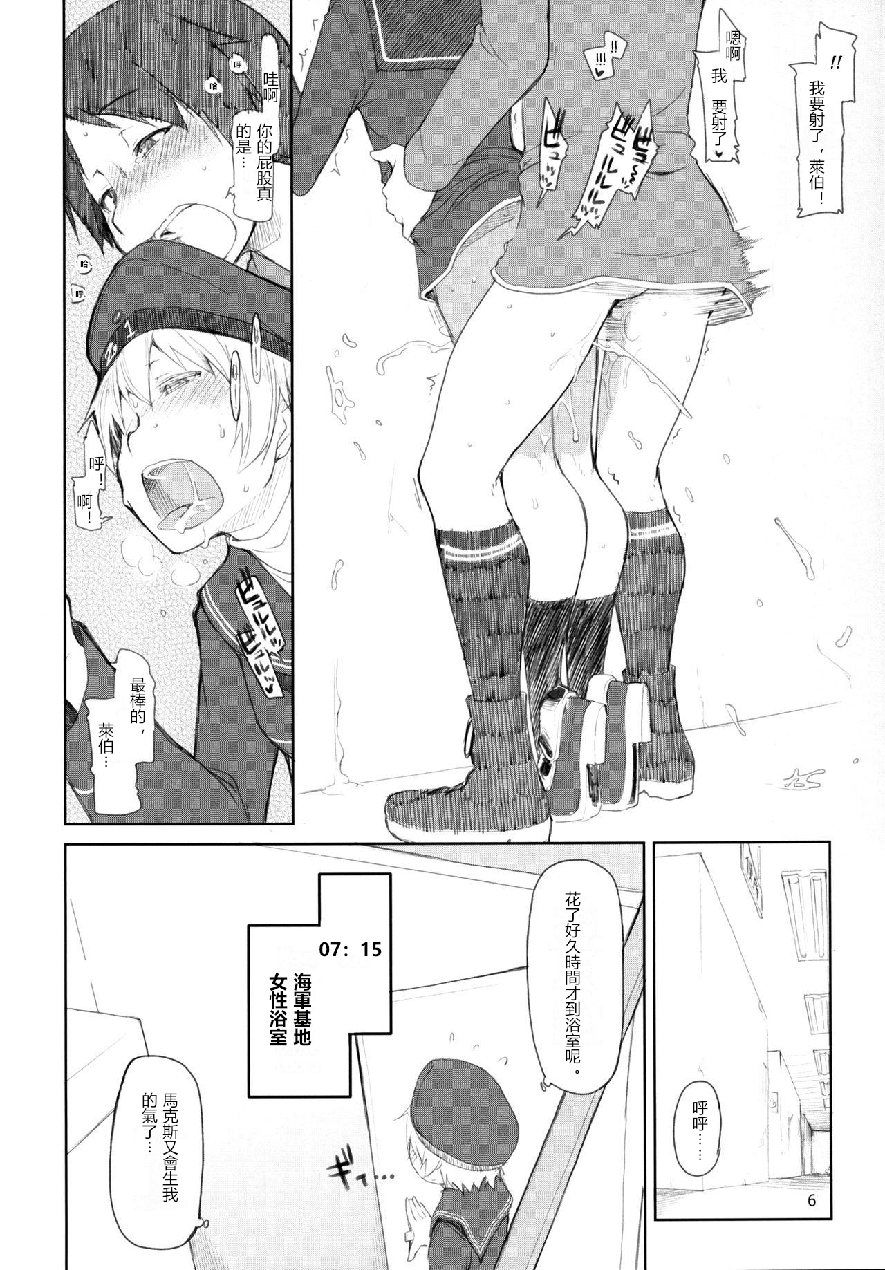 [日本漫画] [Metamor (Ryo)] Juugun Ian Kan Akagi Yon (Kantai Collection -KanColle-)   单本,正太控,萝莉,女学生制服#[48P]-7