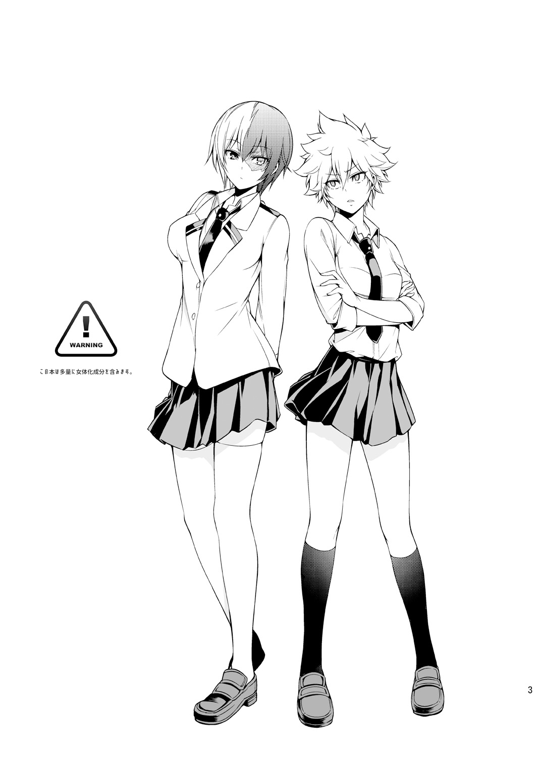 [日本漫画] [OMEGA 2-D (Hibino Tomoki, Shima Seiryuu)] Koisuru Hyouketsu Girl (Boku no Hero Academia) [Chinese]  单本,女学生制服,单男,丝袜#[25P]-2