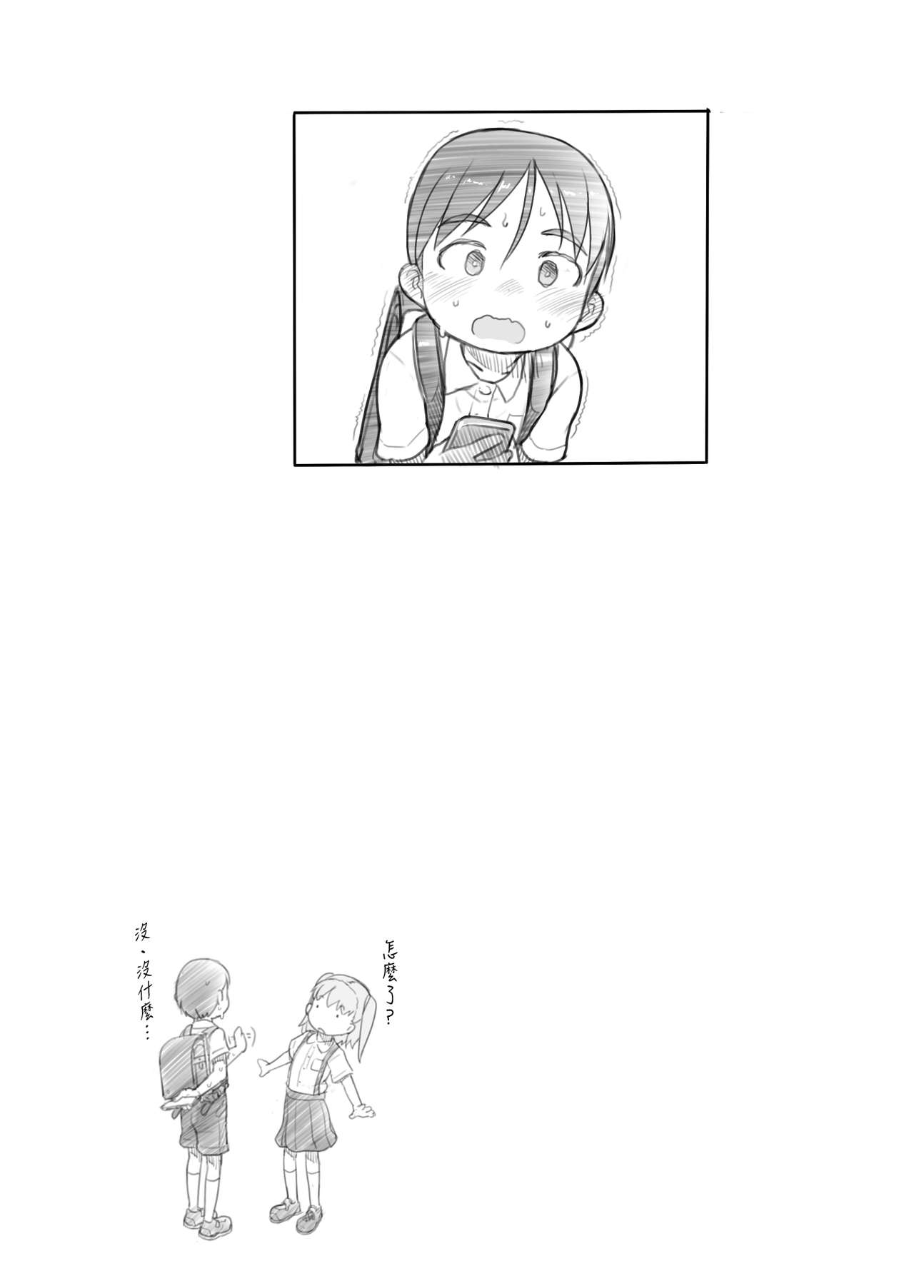 [日本漫画] [Kuromahou Kenkyuujo (Nukaji)] Imouto no Kareshi ga Kawaii no de [Chinese] [Digital] 单本,正太控,萝莉,调教#[52P]-47