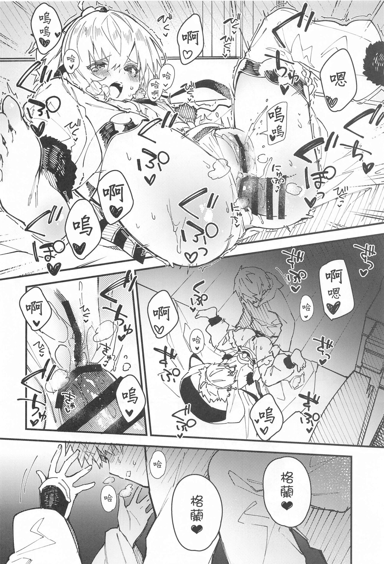[日本漫画] (C99) [Dot Eito (Sawayaka Samehada)] Andira-chan to Ichaicha suru Hon (Granblue Fantasy) [Chinese] 单本,肛门,萝莉,单女,肛交#[17P]-13