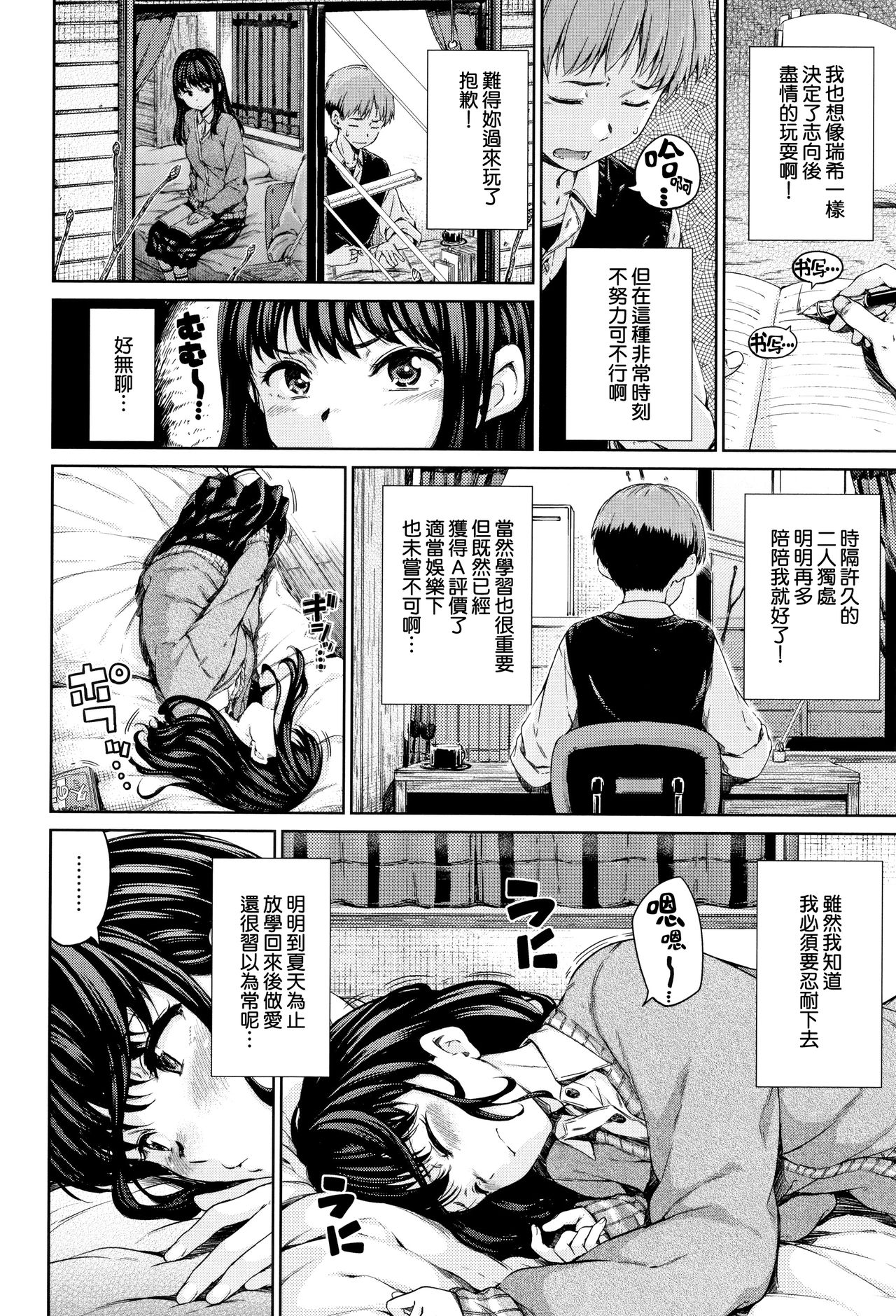 [日本漫画] [Hamao] Atatakakute Yawarakakute Ch. 1,   单本,眼镜,巨乳大奶,内射中出#[38P]-24