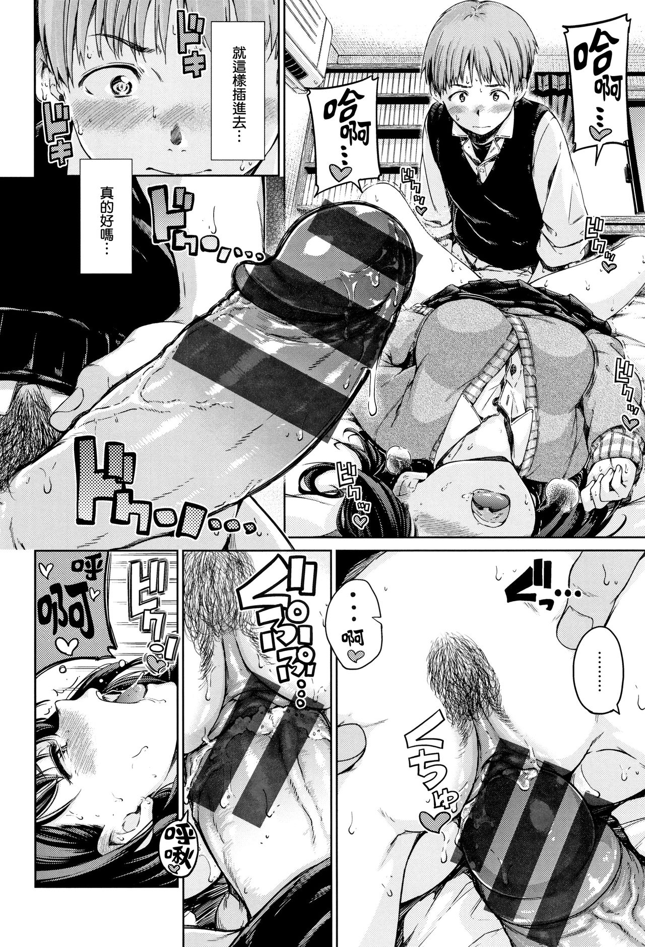 [日本漫画] [Hamao] Atatakakute Yawarakakute Ch. 1,   单本,眼镜,巨乳大奶,内射中出#[38P]-32