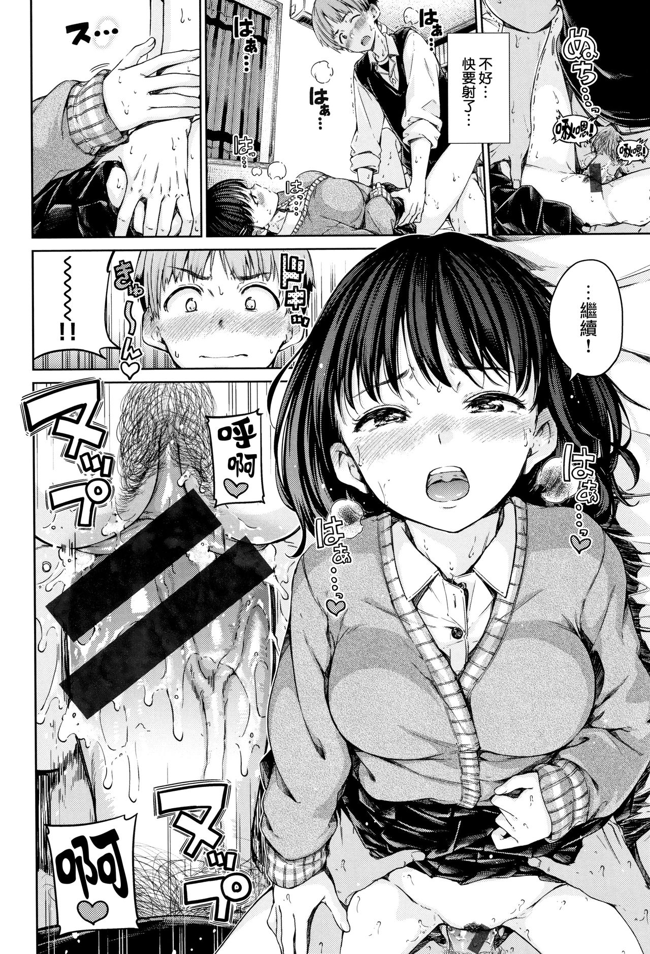 [日本漫画] [Hamao] Atatakakute Yawarakakute Ch. 1,   单本,眼镜,巨乳大奶,内射中出#[38P]-34