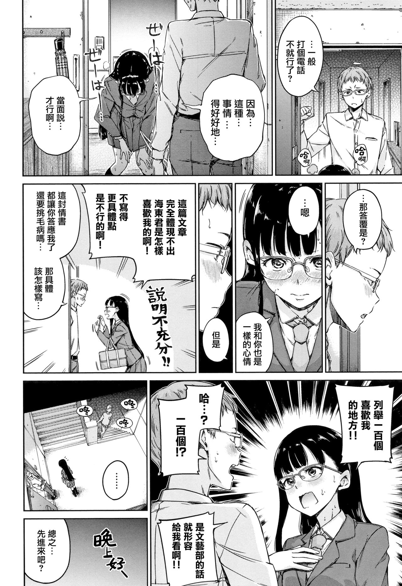 [日本漫画] [Hamao] Atatakakute Yawarakakute Ch. 1,   单本,眼镜,巨乳大奶,内射中出#[38P]-9