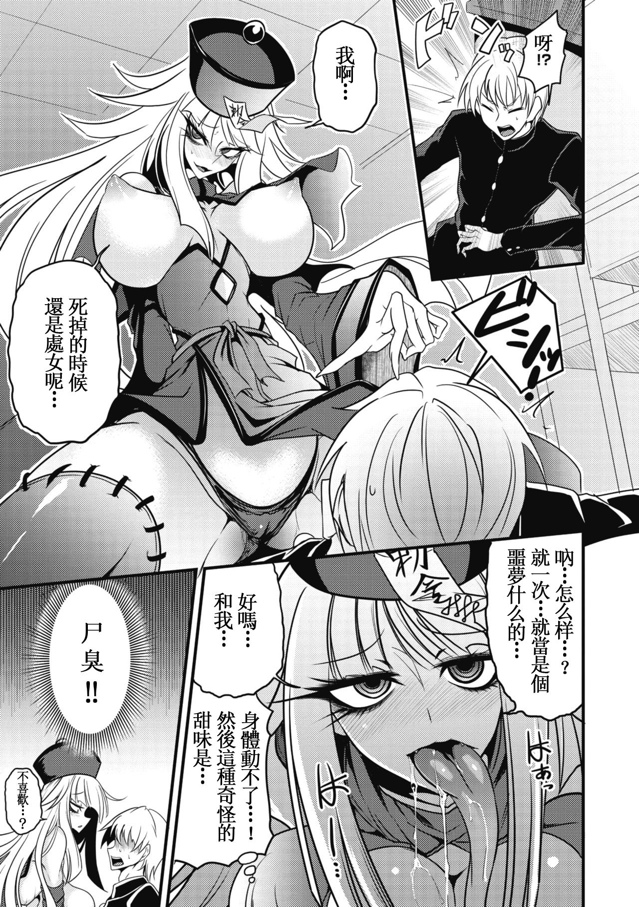 [Manga] [Ganmarei] Reigen Shukan Lve Jiangshi (COMIC GAIRA Vl 05) [Chinese] Single book, big tits, single female, single male, torn, blowjob, stockings#[16P]-3