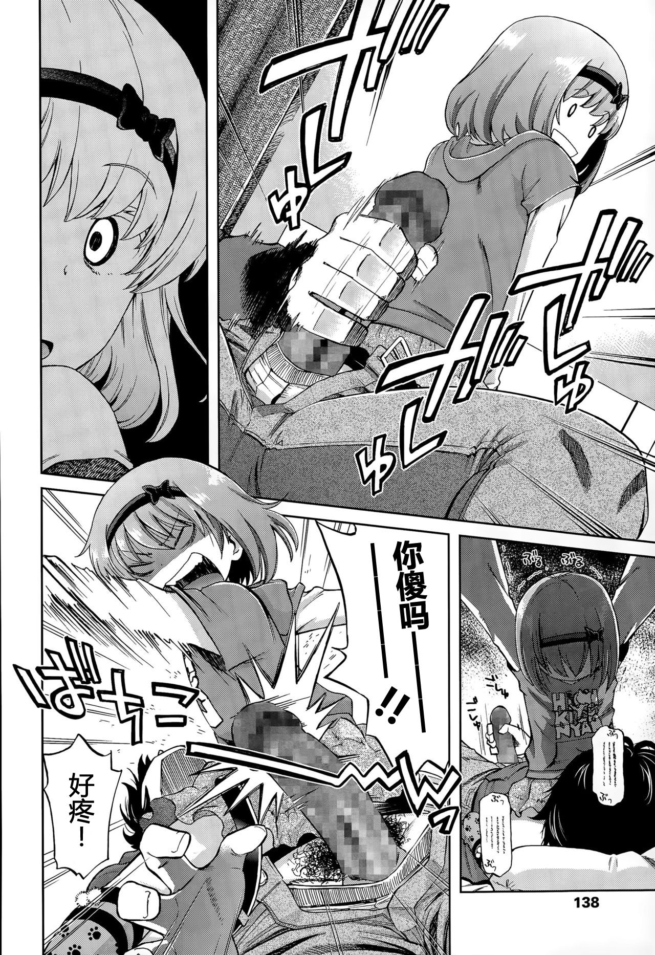 [Manga] [Brideish awake] the Chan Chan Quest 1: Kimchi Daniji in (Comic Use 2015-08) [Chinese] [Chinese] [Com Single book, loli#[31P]-10