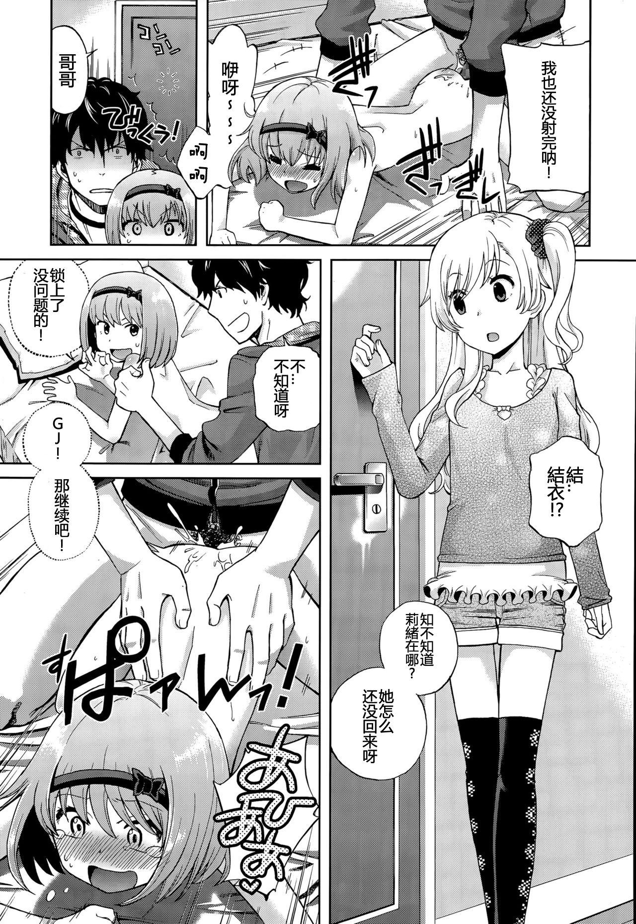 [Manga] [Brideish awake] the Chan Chan Quest 1: Kimchi Daniji in (Comic Use 2015-08) [Chinese] [Chinese] [Com Single book, loli#[31P]-21
