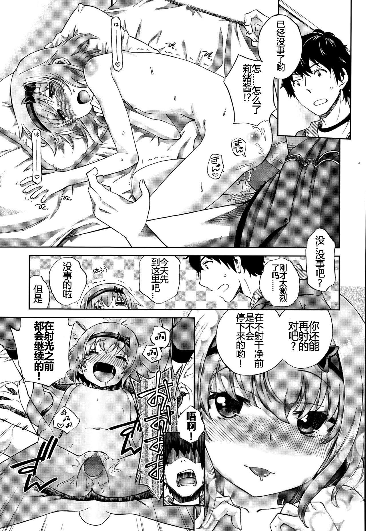 [Manga] [Brideish awake] the Chan Chan Quest 1: Kimchi Daniji in (Comic Use 2015-08) [Chinese] [Chinese] [Com Single book, loli#[31P]-23