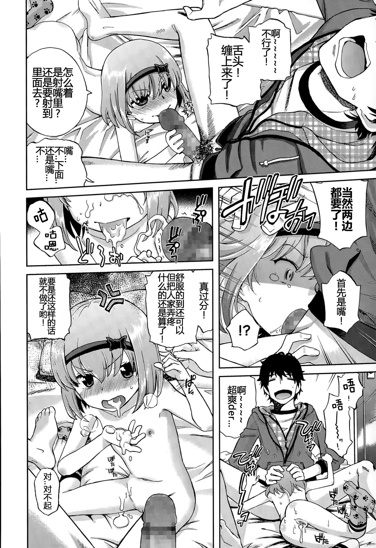[Manga] [Brideish awake] the Chan Chan Quest 1: Kimchi Daniji in (Comic Use 2015-08) [Chinese] [Chinese] [Com Single book, loli#[31P]-26