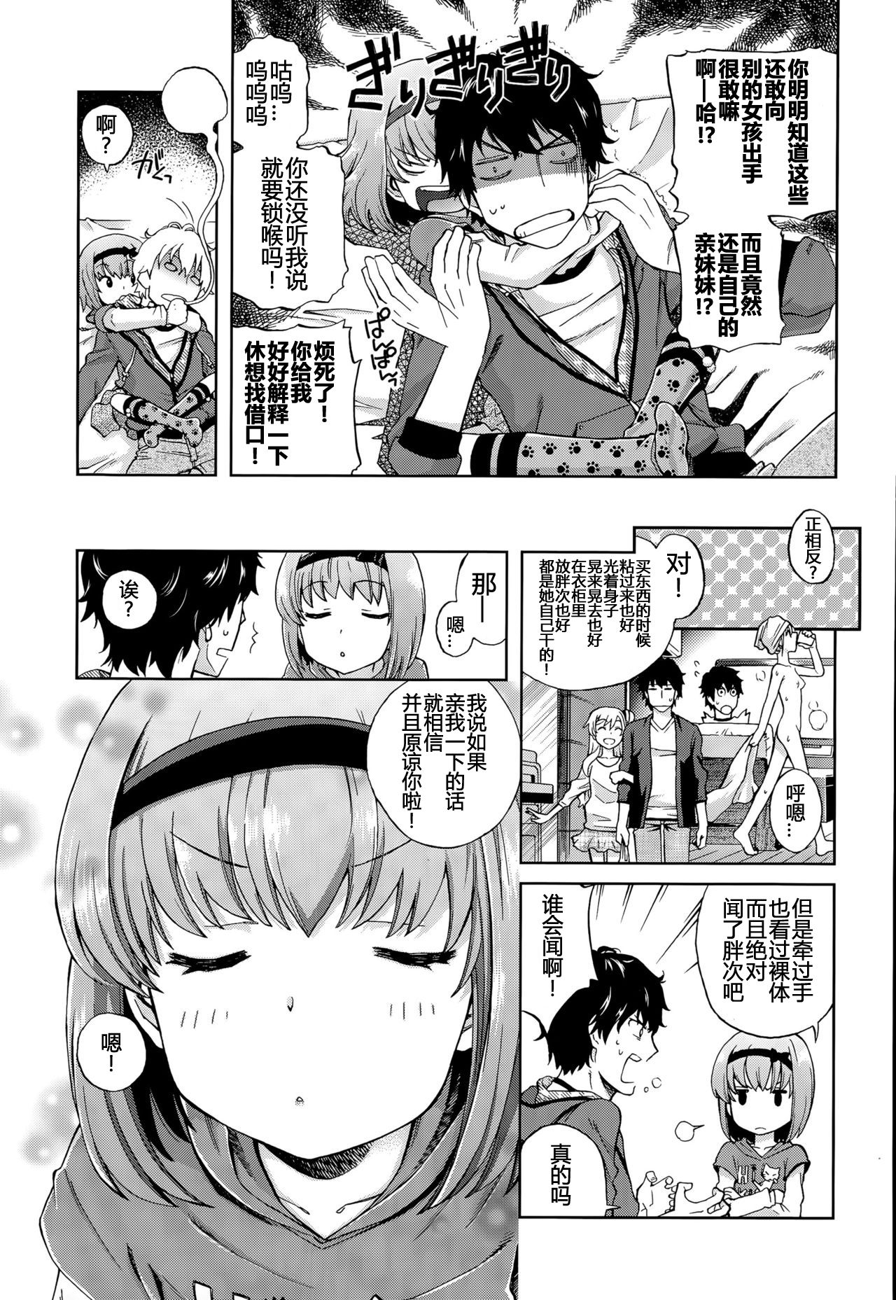 [Manga] [Brideish awake] the Chan Chan Quest 1: Kimchi Daniji in (Comic Use 2015-08) [Chinese] [Chinese] [Com Single book, loli#[31P]-5