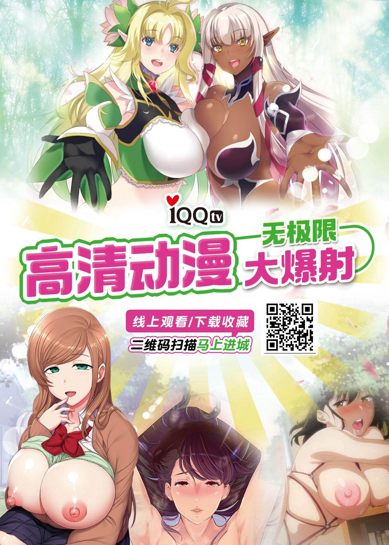 [日本漫画] [Tirotata] Kawarimi no Hari (COMIC Unreal 2019-06 Vol. 79) [Chinese]  单本,正太控,调教,单女,马尾辫#[24P]-22