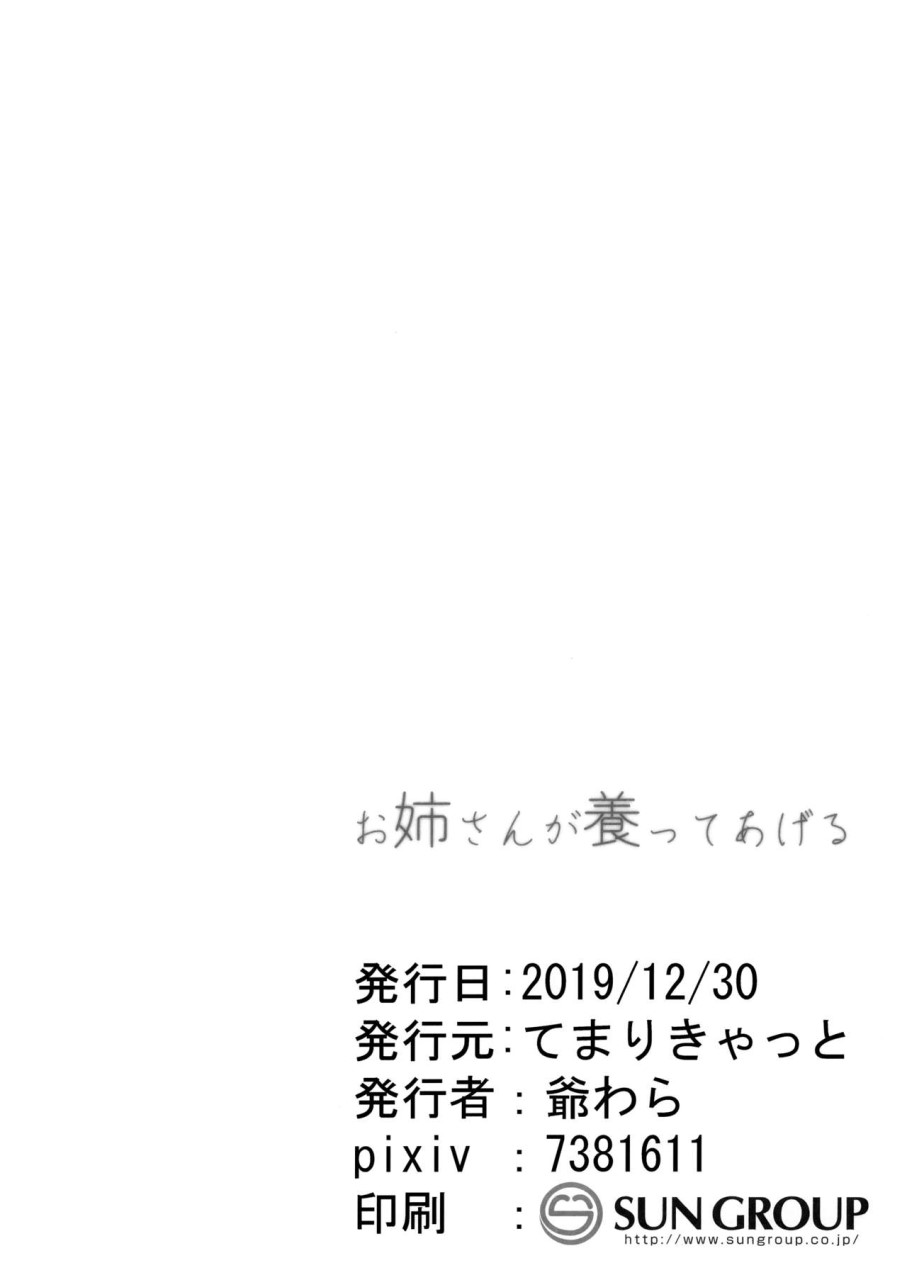 [日本漫画] [PTD (たつひこ)] PTD-Ero2 (Charlotte)   单本,处女,女学生制服,破处#[61P]-25