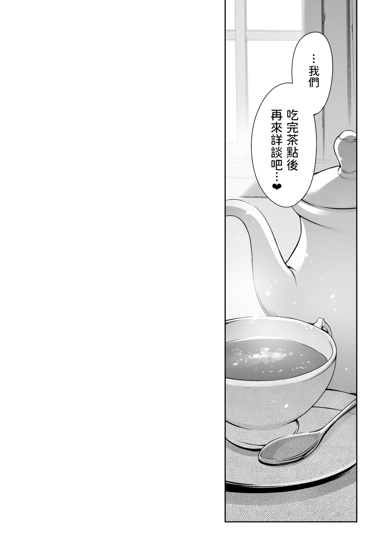 [日本漫画] [Mesu Gorilla. (Tuna Empire)] Uchi no Maid [Chinese] [Digital] 单本,肛门,巨乳大奶,单女,群P,丝袜#[36P]-34