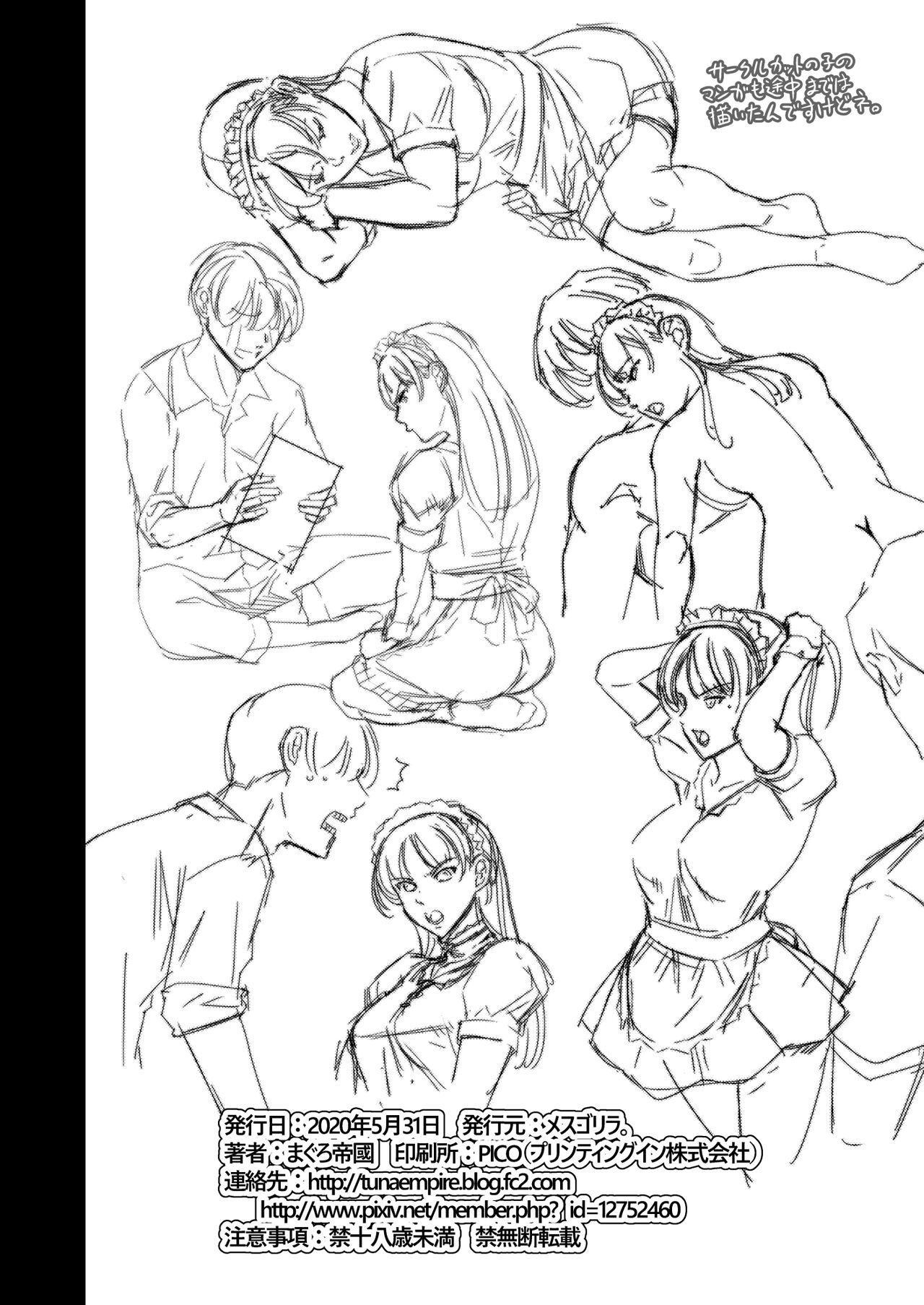[日本漫画] [Mesu Gorilla. (Tuna Empire)] Uchi no Maid [Chinese] [Digital] 单本,肛门,巨乳大奶,单女,群P,丝袜#[36P]-35