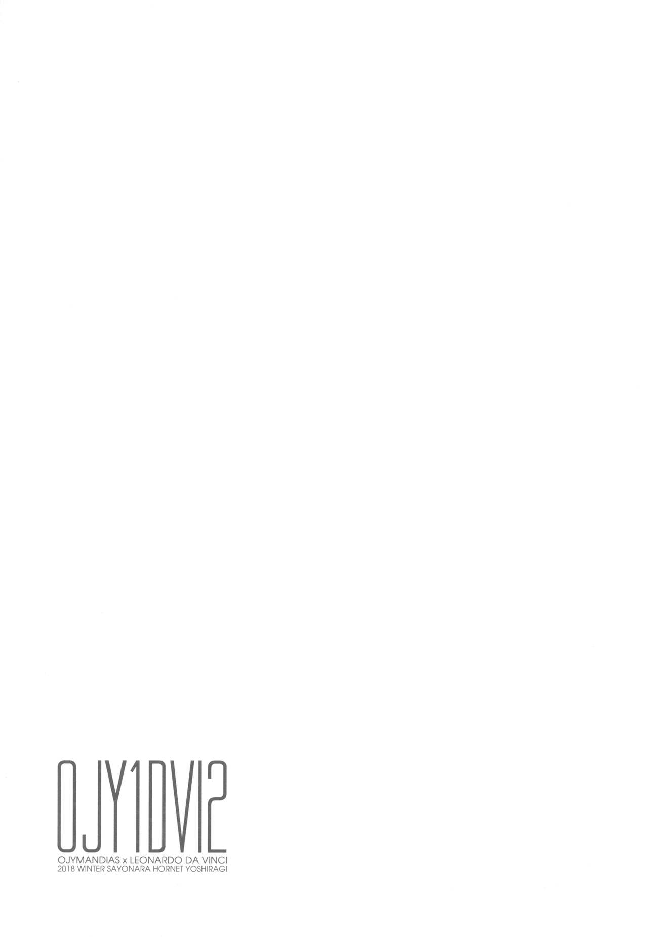 [日本漫画] (C95) [Sayonara Hornet (Yoshiragi)] OJY1DVI2 (Fate/Grand Order)   单本,眼镜,肛门,单男#[25P]-23