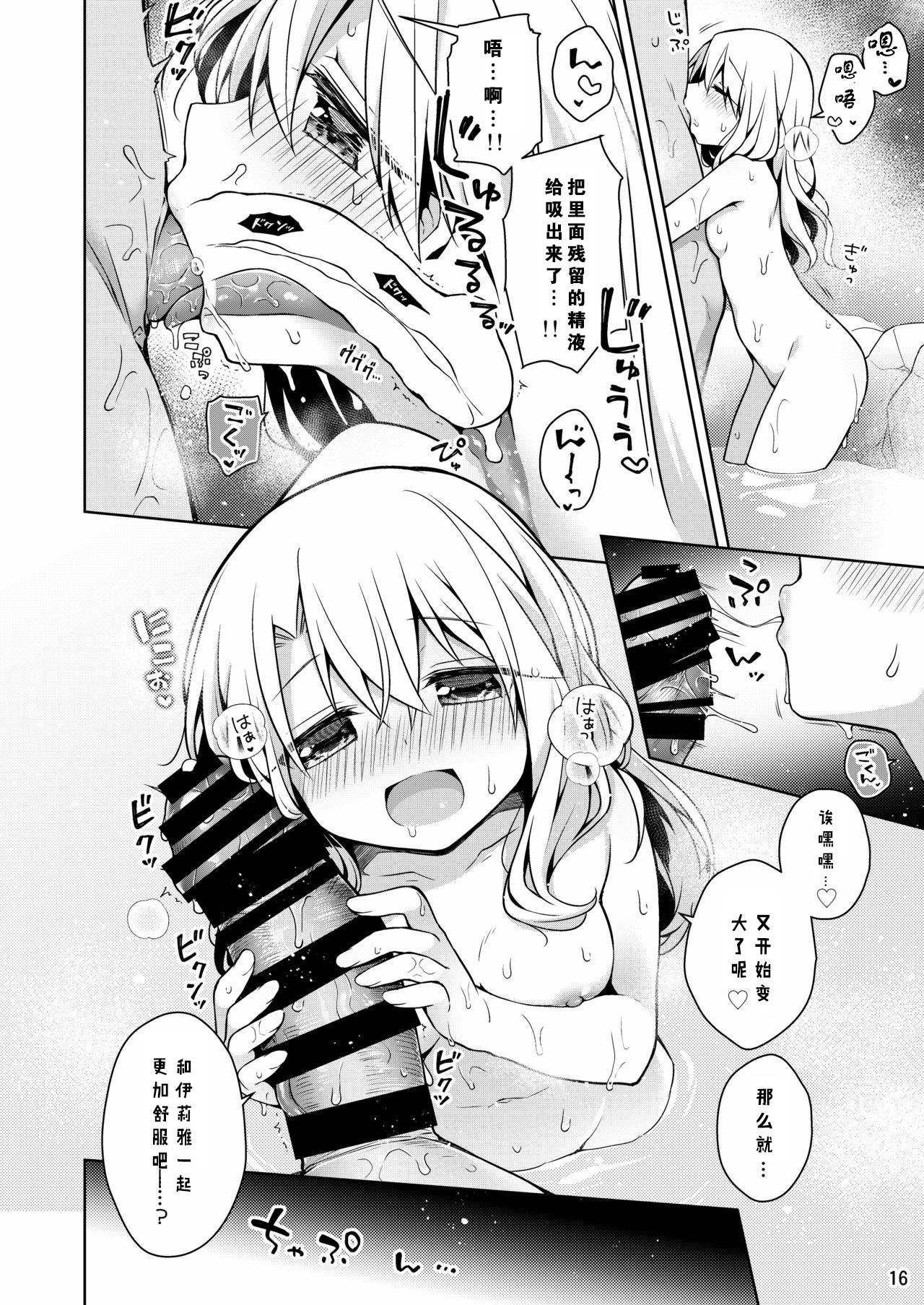[日本漫画] [Coin Toss (Anzuame)] Illya to Issho ni Onsen Hairo (Fate/kaleid liner Prisma Illya) [Chinese  单本,单女,单男#[26P]-17