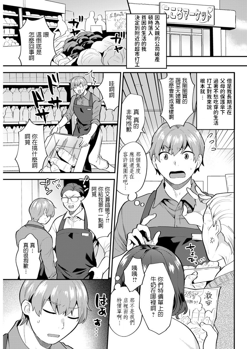 [Manga] [Mgiki Hayami] Futari Gurashi Kuhen (Actin Pizazz 2019-12) [Chinese] [Digital] Single book, big tits, inappropriate, single female, single male, oral sex#[18P]-1