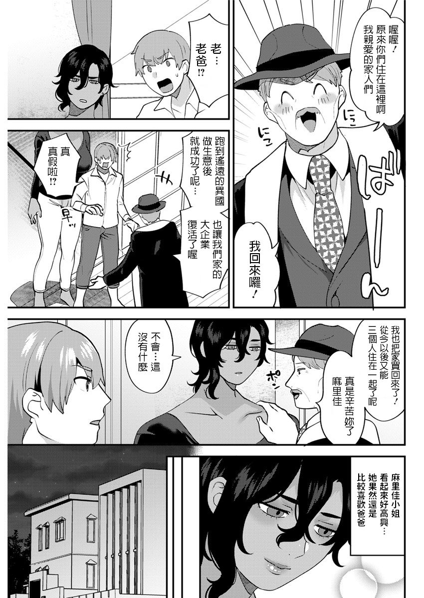 [Manga] [Mgiki Hayami] Futari Gurashi Kuhen (Actin Pizazz 2019-12) [Chinese] [Digital] Single book, big tits, inappropriate, single female, single male, oral sex#[18P]-17