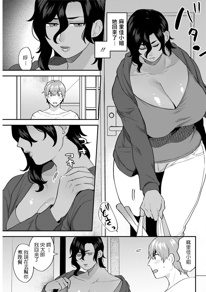 [Manga] [Mgiki Hayami] Futari Gurashi Kuhen (Actin Pizazz 2019-12) [Chinese] [Digital] Single book, big tits, inappropriate, single female, single male, oral sex#[18P]-5