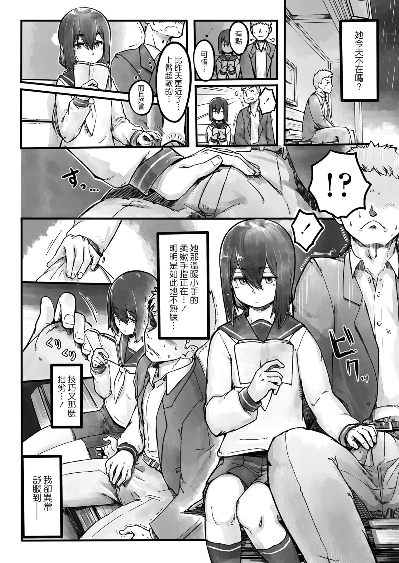 [日本漫画] [Nogiguchi Kohiro] Ame no Hi no Nagaisu de (COMIC LO 2018-10) [Chinese]  单本,萝莉,单女,女学生制服,单男#[18P]-4