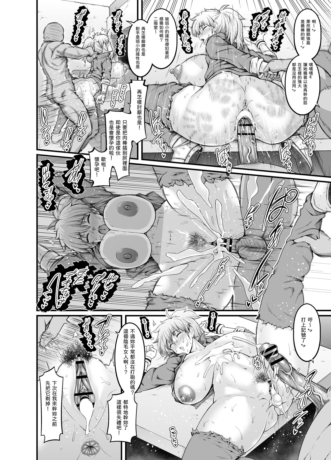 [日本漫画] [Ankoman] Nikaido, Konsui Goutou ni Osowareru (Dorohedoro)   单本,巨乳大奶,束缚#[3P]-3