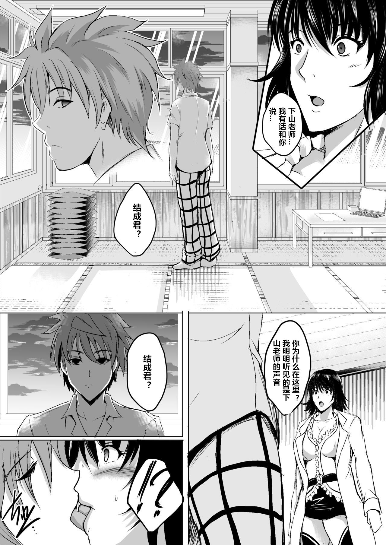 [日本漫画] [Shouchuu MAC (Hozumi Kenji)] Netorare x VR ~Bakunyuu Hoken Kyoushi o Ninshin Chakushou!~ (To LOVE-Ru Darkness) [Chinese]   单本,眼镜,肛门,巨乳大奶,群P,内射中出,丝袜#[64P]-23