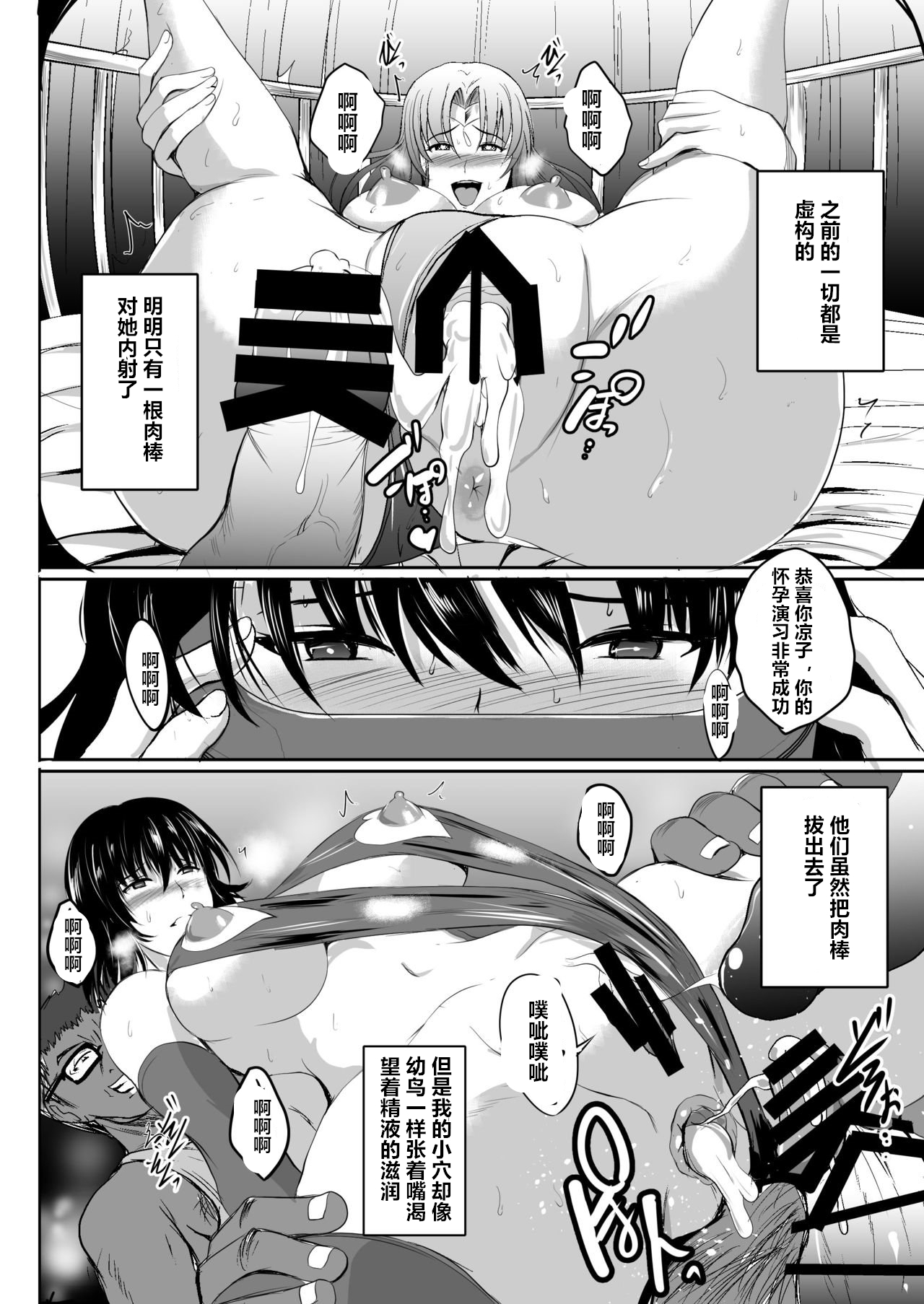 [日本漫画] [Shouchuu MAC (Hozumi Kenji)] Netorare x VR ~Bakunyuu Hoken Kyoushi o Ninshin Chakushou!~ (To LOVE-Ru Darkness) [Chinese]   单本,眼镜,肛门,巨乳大奶,群P,内射中出,丝袜#[64P]-36