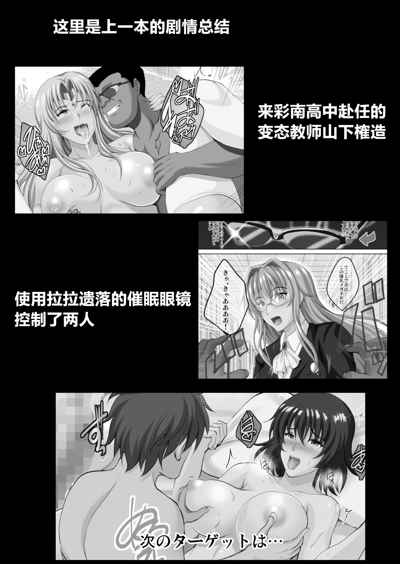[日本漫画] [Shouchuu MAC (Hozumi Kenji)] Netorare x VR ~Bakunyuu Hoken Kyoushi o Ninshin Chakushou!~ (To LOVE-Ru Darkness) [Chinese]   单本,眼镜,肛门,巨乳大奶,群P,内射中出,丝袜#[64P]-4