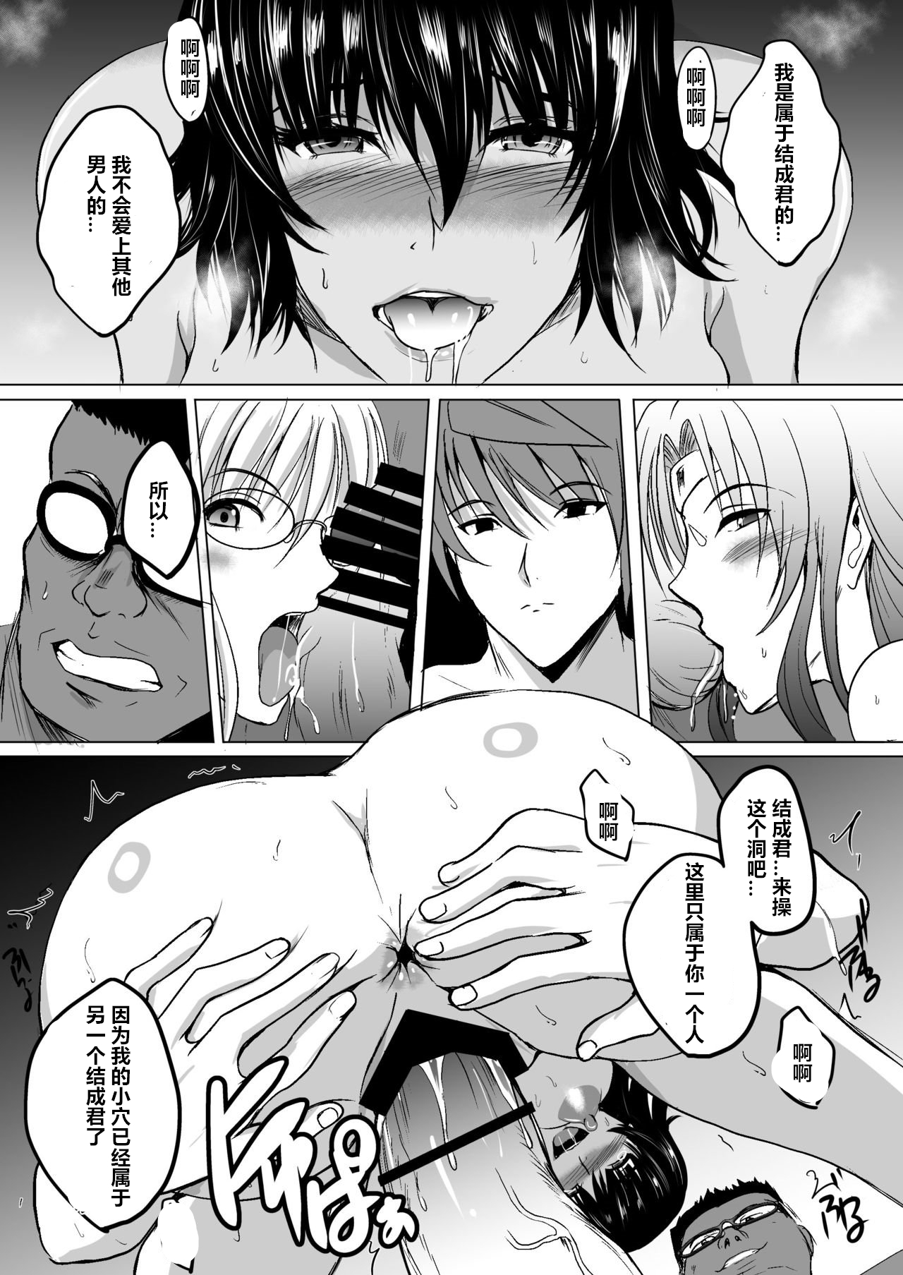 [日本漫画] [Shouchuu MAC (Hozumi Kenji)] Netorare x VR ~Bakunyuu Hoken Kyoushi o Ninshin Chakushou!~ (To LOVE-Ru Darkness) [Chinese]   单本,眼镜,肛门,巨乳大奶,群P,内射中出,丝袜#[64P]-45