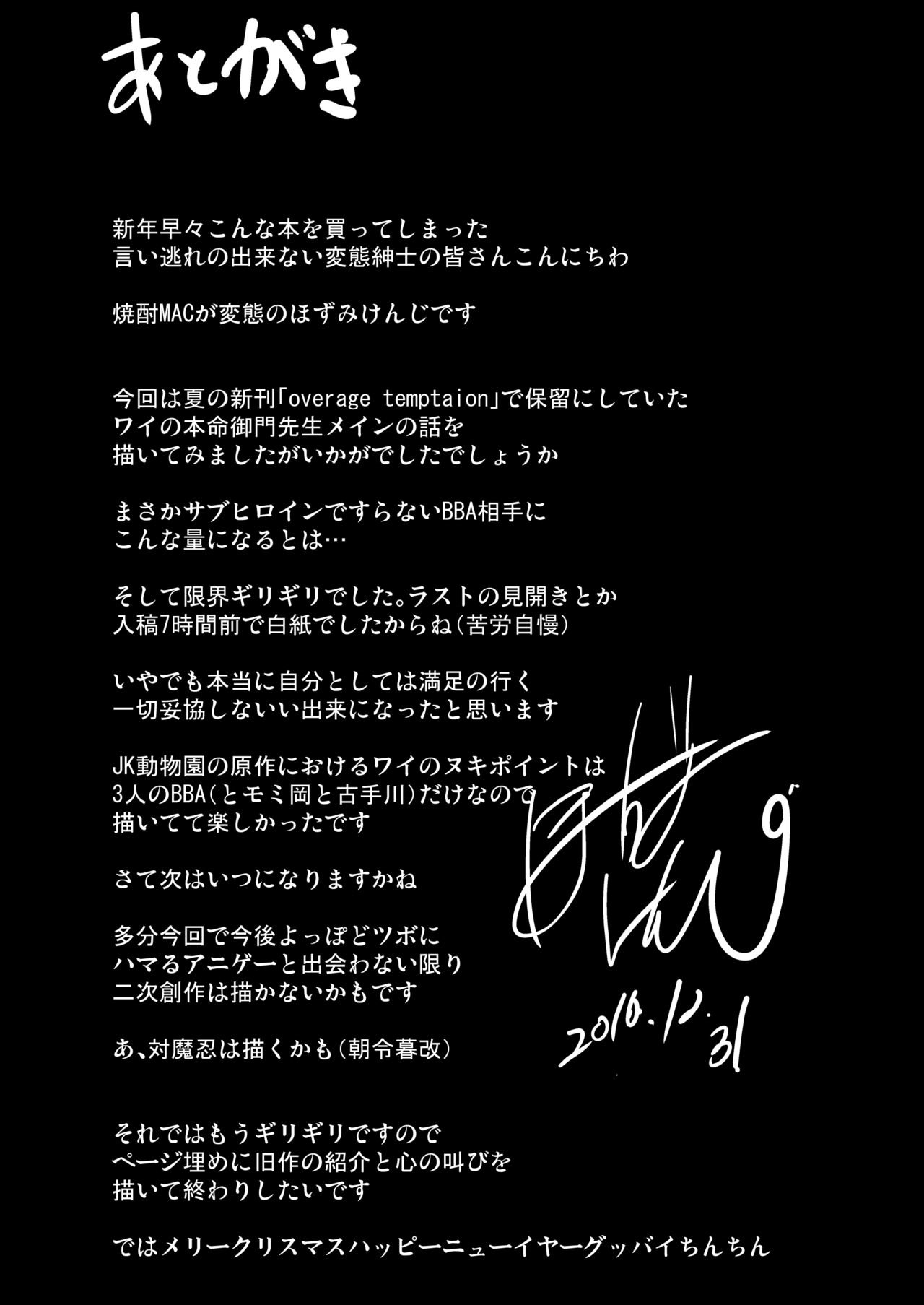[日本漫画] [Shouchuu MAC (Hozumi Kenji)] Netorare x VR ~Bakunyuu Hoken Kyoushi o Ninshin Chakushou!~ (To LOVE-Ru Darkness) [Chinese]   单本,眼镜,肛门,巨乳大奶,群P,内射中出,丝袜#[64P]-62