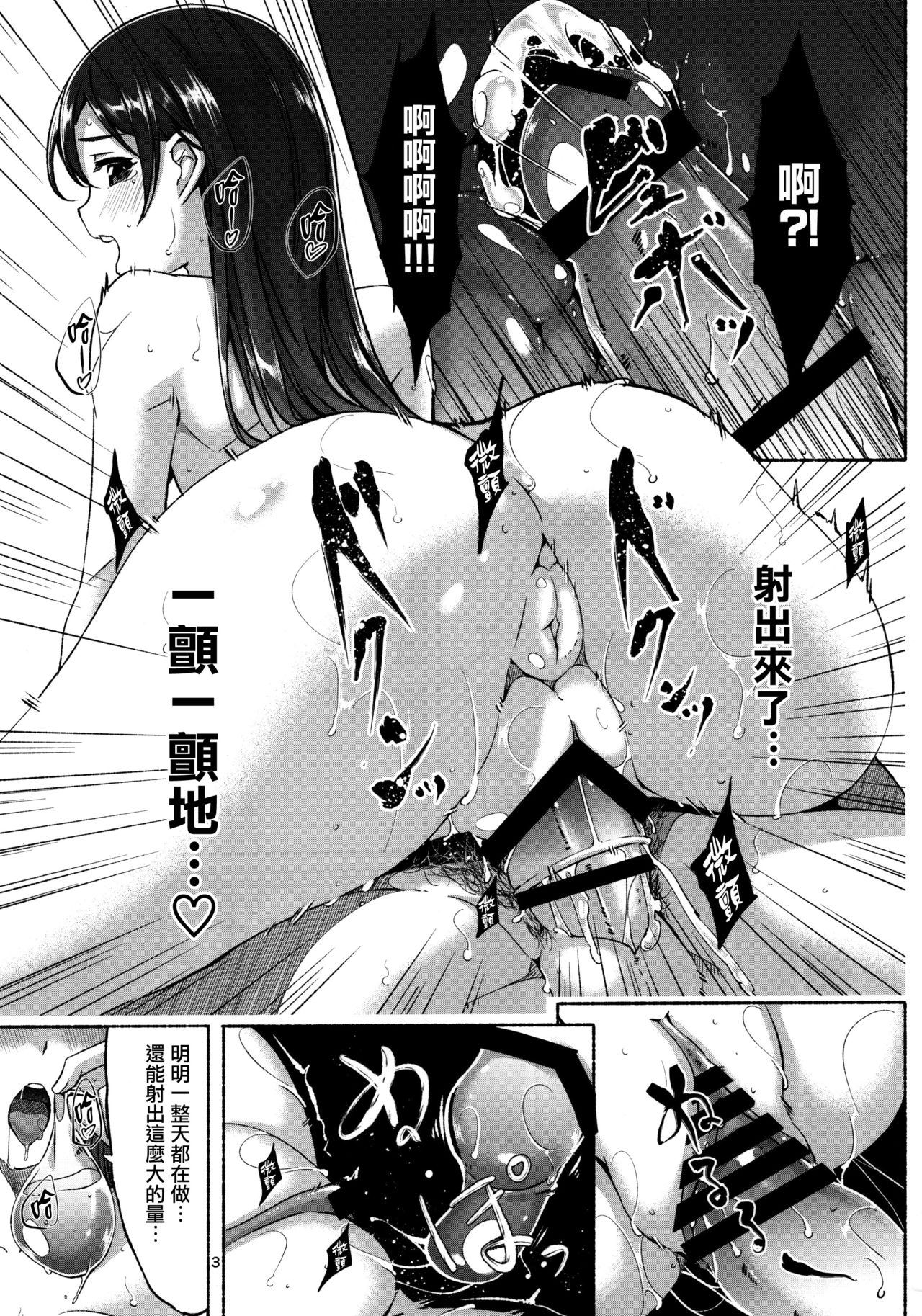 [日本漫画] (C92) [telomereNA (Gustav)] Zenbu Natsu no Sei. (THE IDOLM@STER CINDERELLA GIRLS)   单本,单女,单男,内射中出#[26P]-4