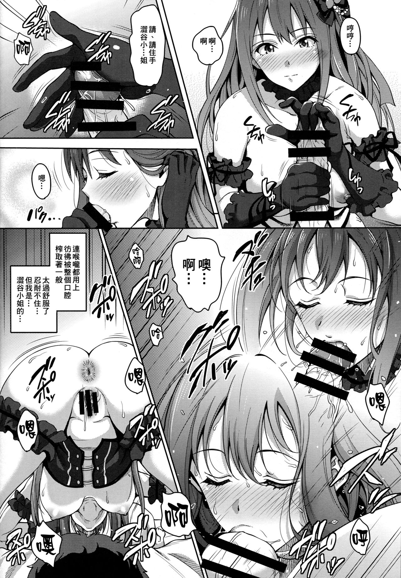 [Manga] (C89) [mn-petit (Mn-petit)] CinderellaStry EXTRASTAGE (THE IDOLMSTER CINDERELLA GIRLS) Single book, anal, female school uniform, group P, sex toys, stockings#[30P]-19