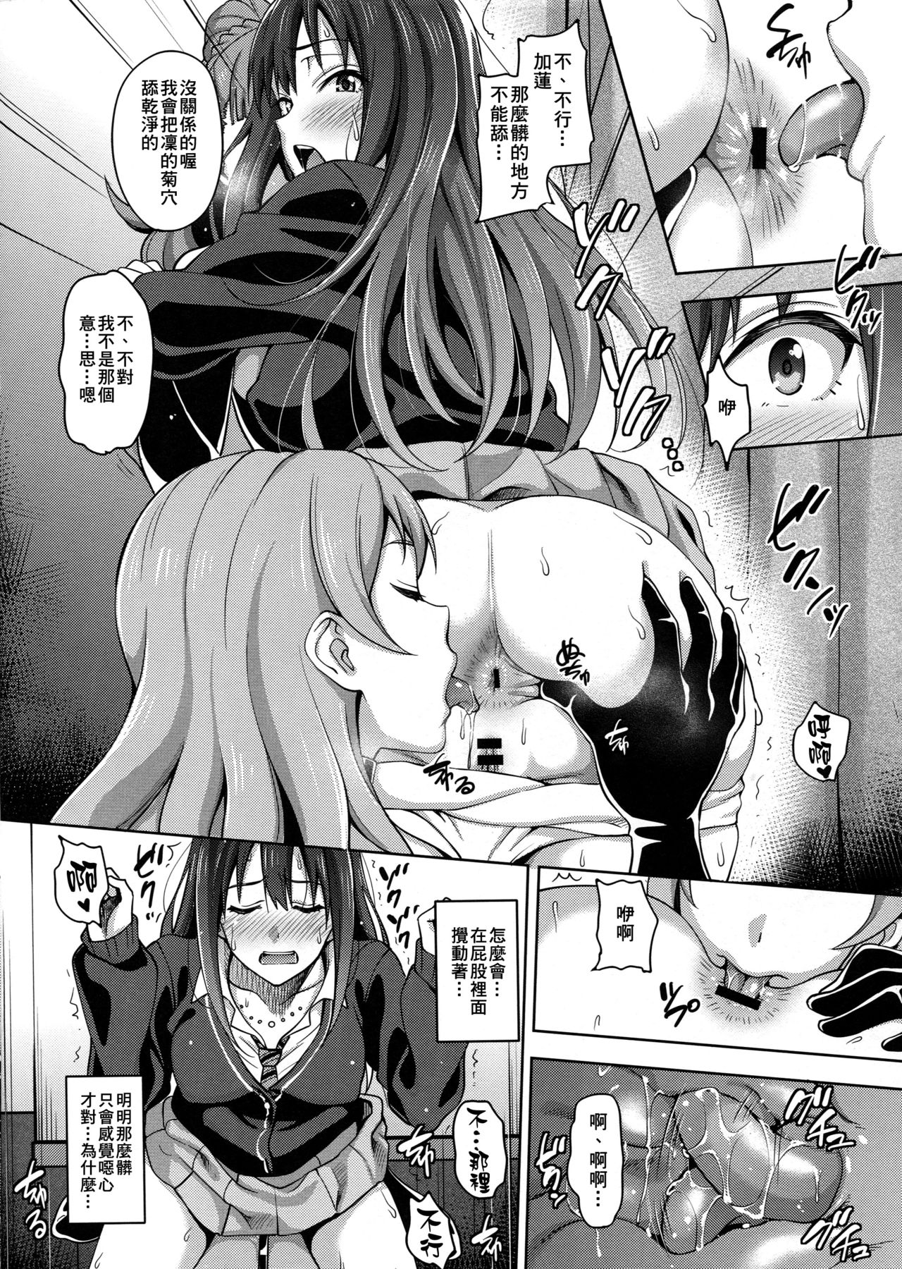 [Manga] (C89) [mn-petit (Mn-petit)] CinderellaStry EXTRASTAGE (THE IDOLMSTER CINDERELLA GIRLS) Single book, anal, female school uniform, group P, sex toys, stockings#[30P]-5