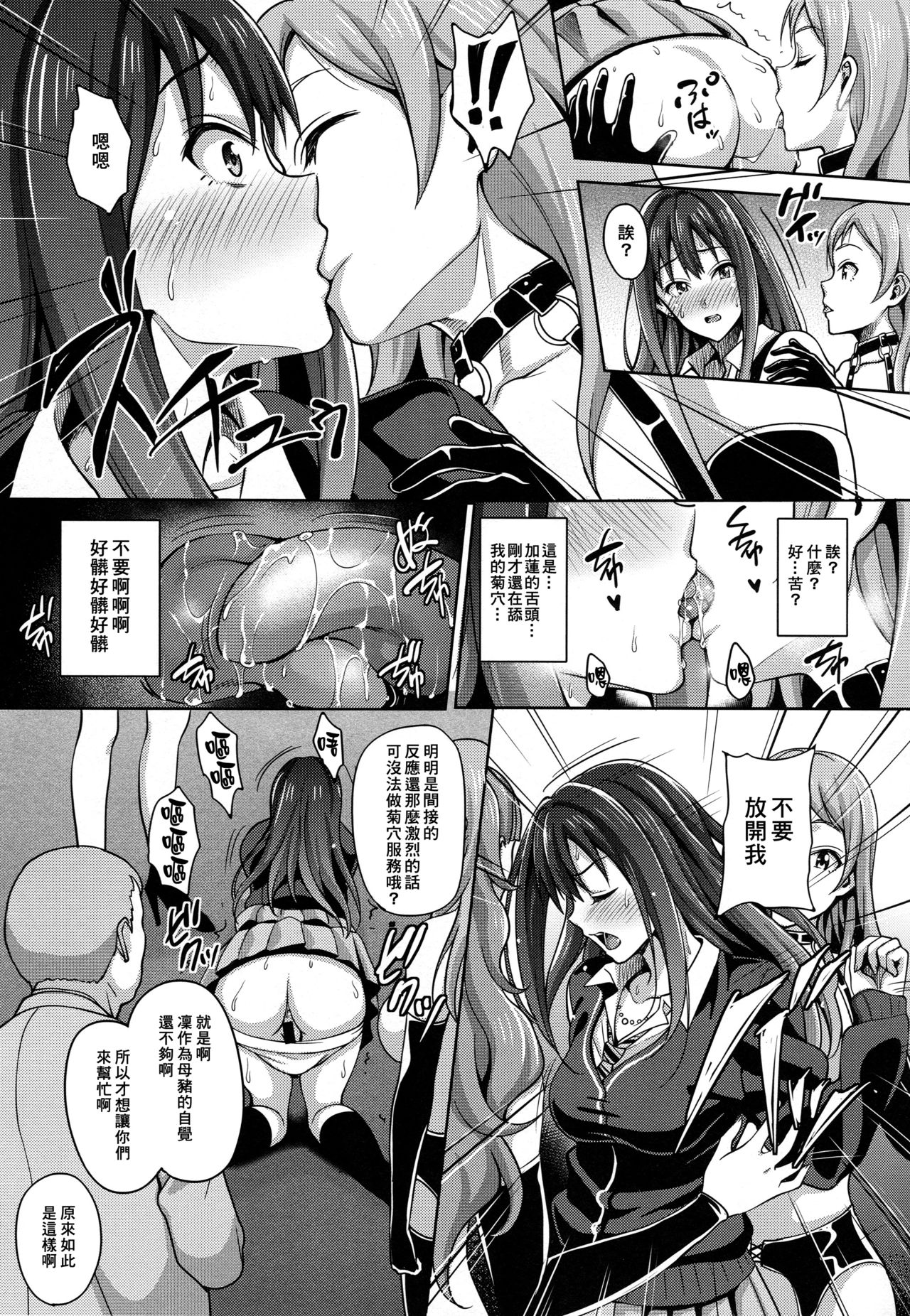 [Manga] (C89) [mn-petit (Mn-petit)] CinderellaStry EXTRASTAGE (THE IDOLMSTER CINDERELLA GIRLS) Single book, anal, female school uniform, group P, sex toys, stockings#[30P]-6