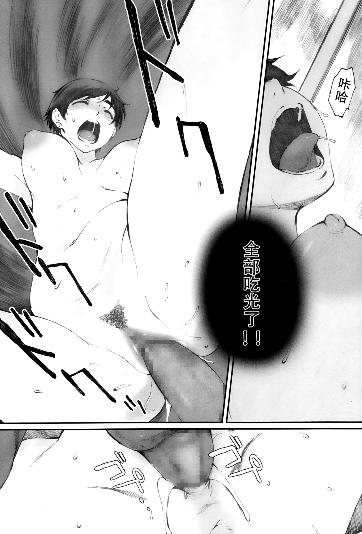 [日本漫画] [Arai Kei] Tourou no Su (Tourou no Su) [Chinese]   单本,正太控,熟女人妻,不伦#[58P]-21