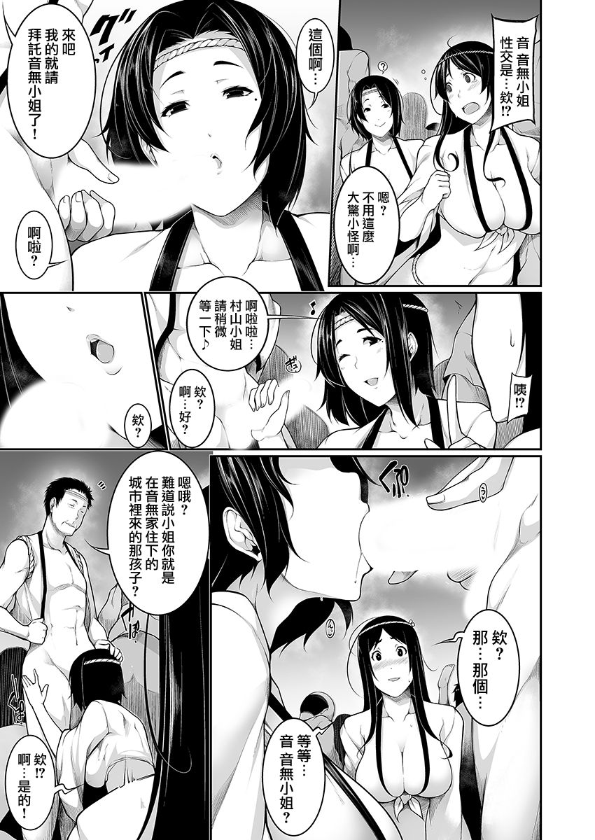 [日本漫画] [Sakamata Nerimono] Henohadoiku 01   单本,巨乳大奶,口交,群P#[34P]-13
