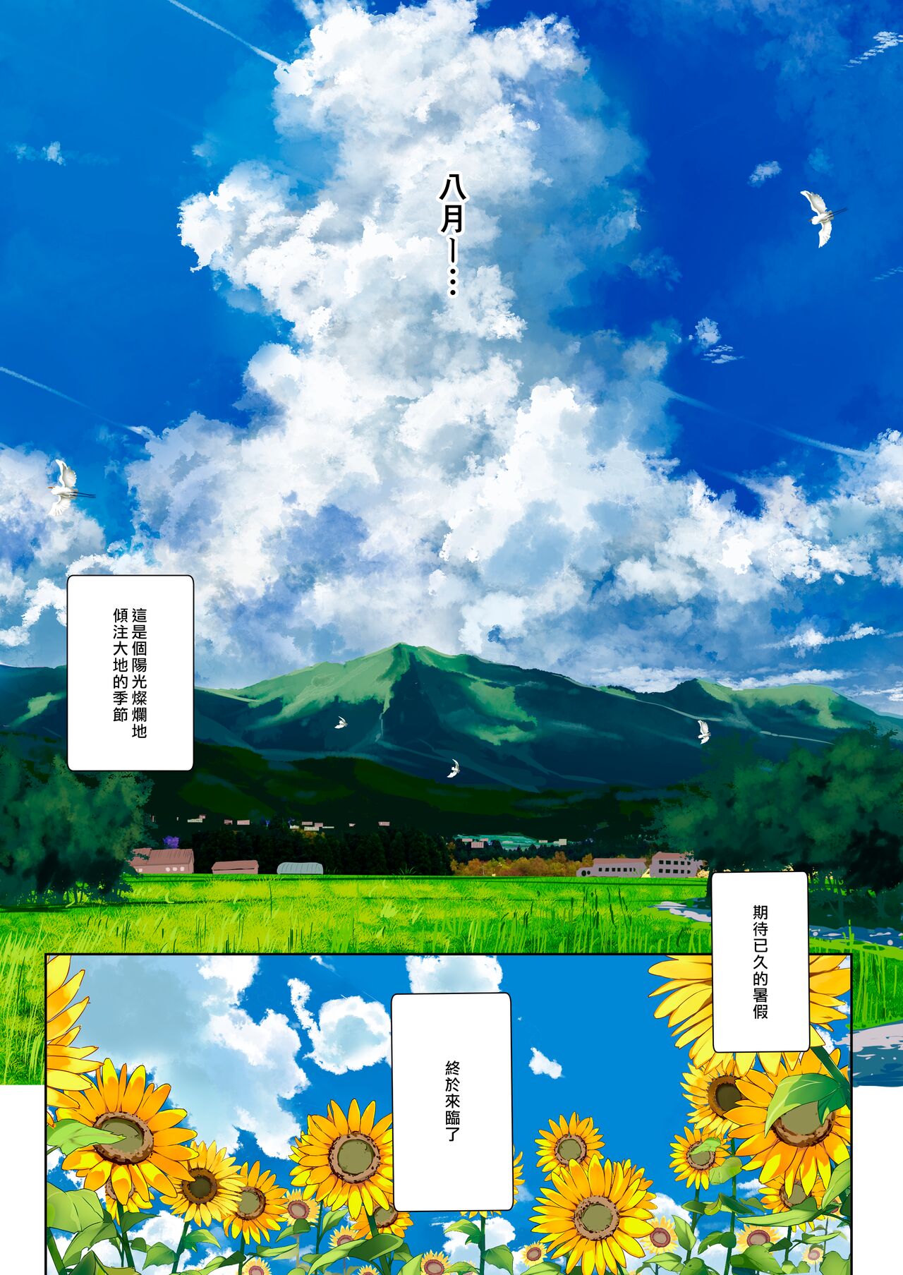 [日本漫画] [odin (Kurokawa Izumi)] Ane Ito  繫情於姊 [Chinese  单本,正太控,巨乳大奶,单女,单男#[30P]-2