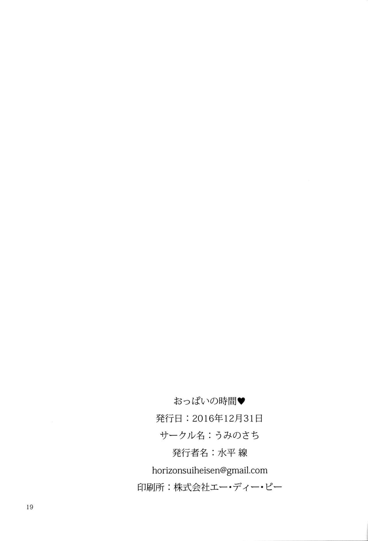 [Manga] (C91) [Umi n Sachi (Suihei Sen)] Oppai n Jikan [Chinese Single book, big breasts, single women, single men, stockings#[21P]-18