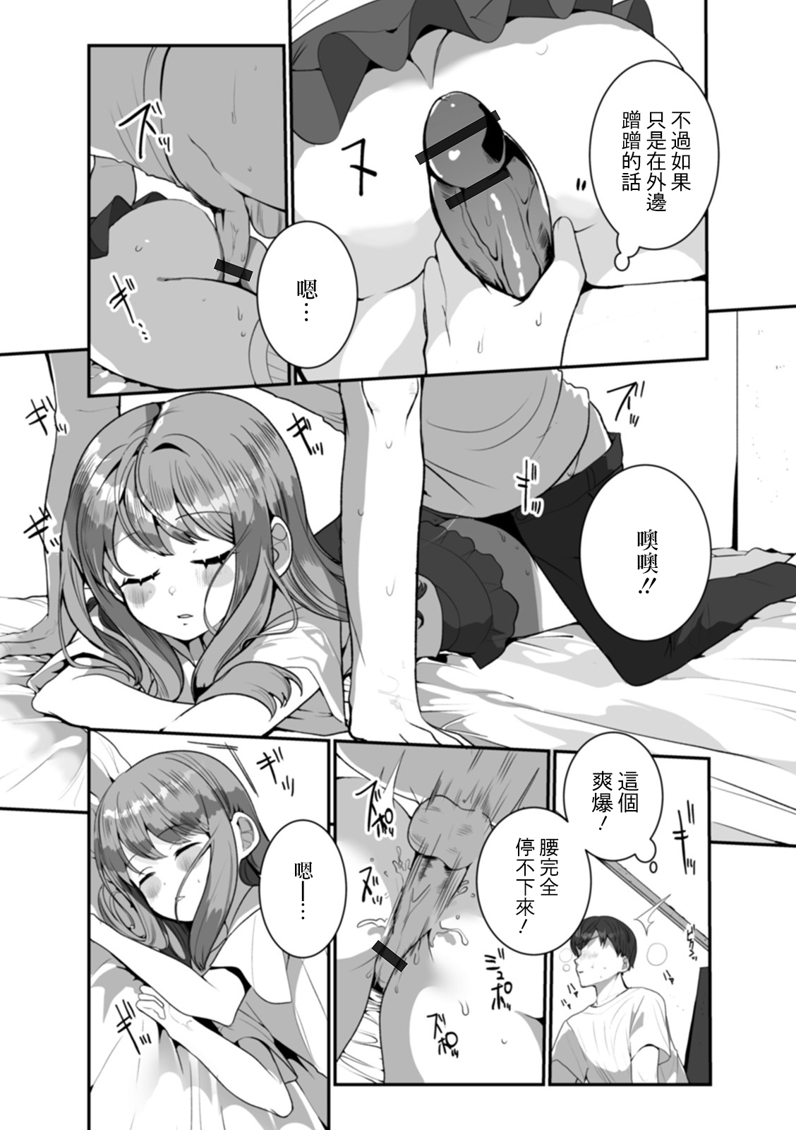 [日本漫画] [Oie Kaeru] Itoko no Otokonoko (Gekkan Web Otoko no Ko-llection! S Vol.51) [Chinese  单本,正太控,黑丝丝袜,单男#[16P]-8
