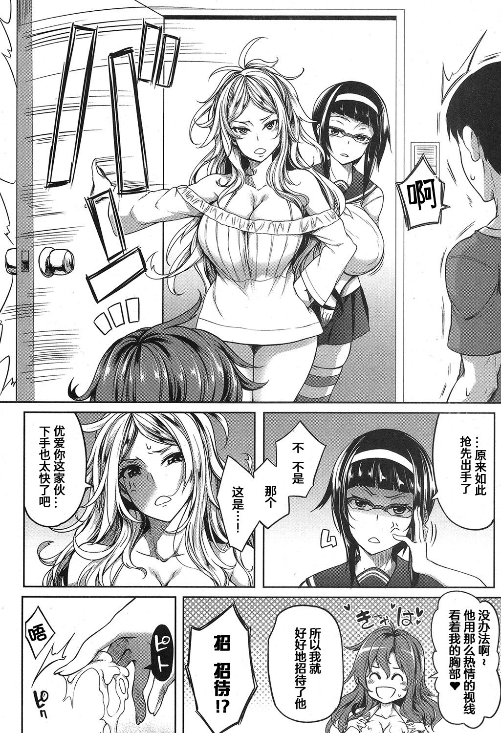 [日本漫画] [Momiyama] P@idol m@ster! Sisters (COMIC MILF 2019-04 Vol. 47) [Chinese]  单本,眼镜,巨乳大奶,女学生制服,单男,群P#[41P]-19